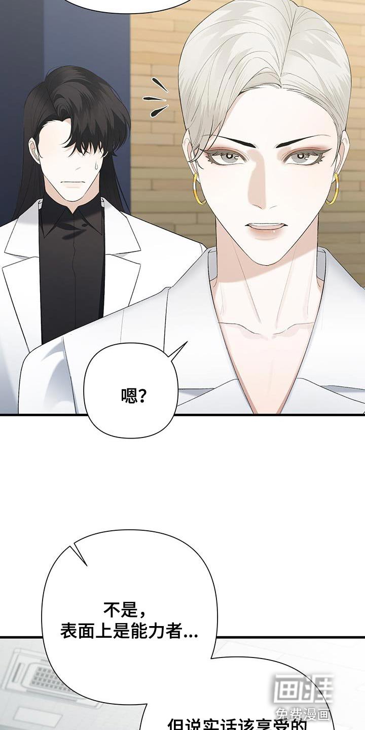 第40章：强大的执念