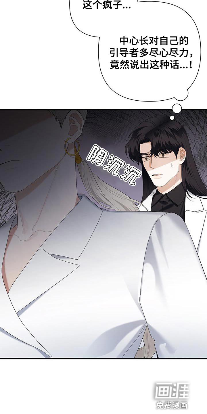 第40章：强大的执念