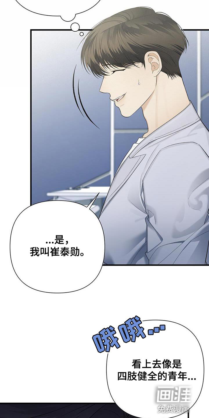 第40章：强大的执念