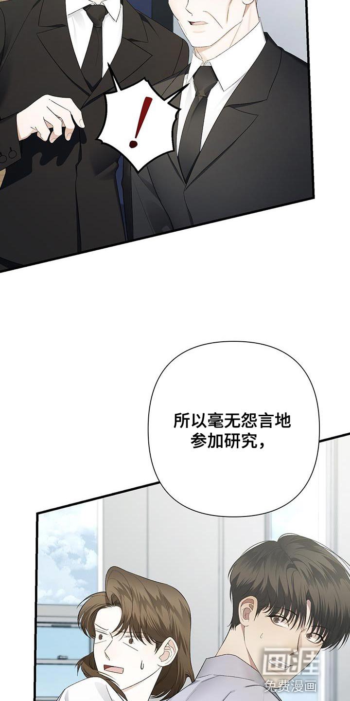第40章：强大的执念