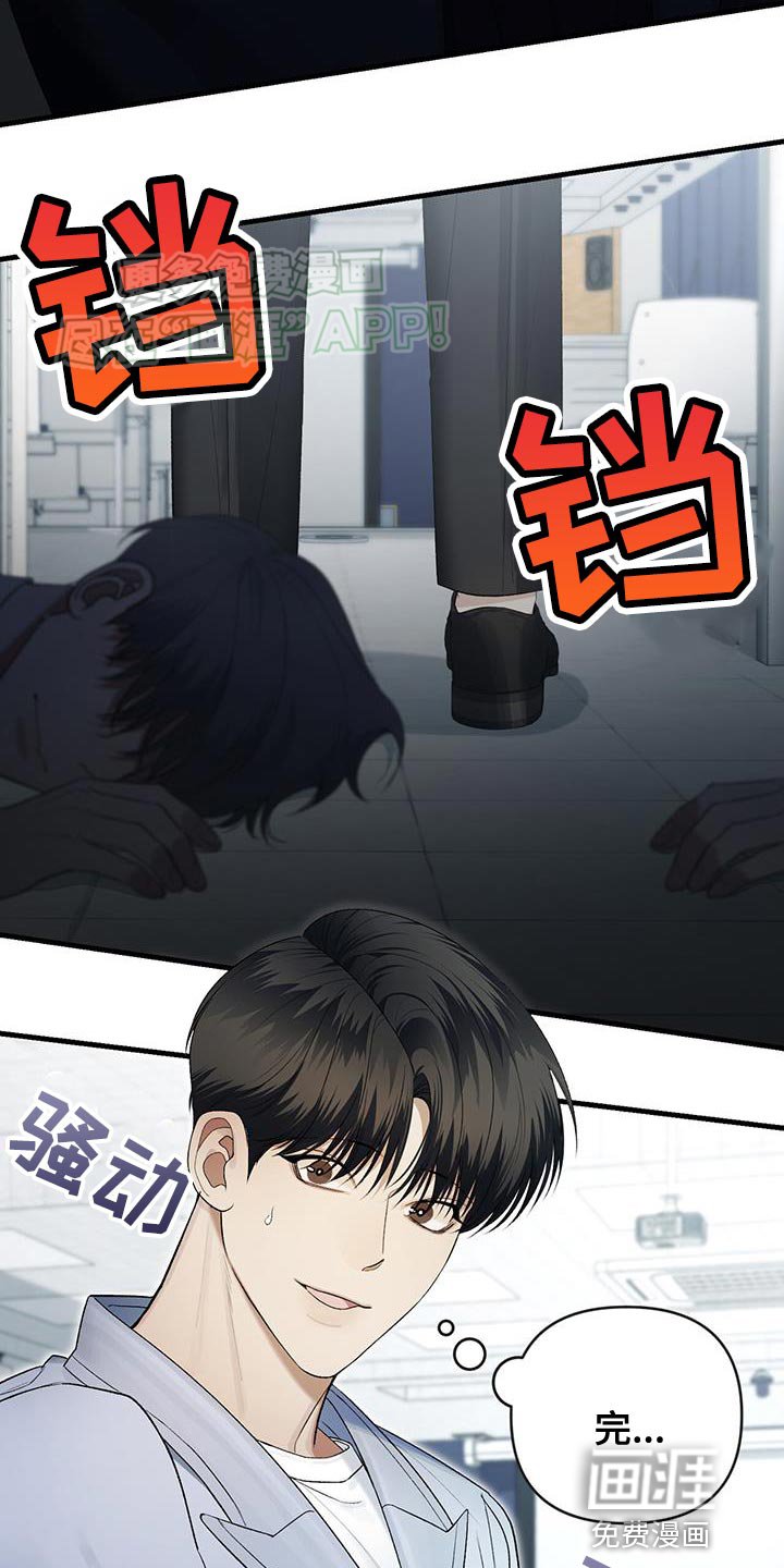 第41章：老实一点