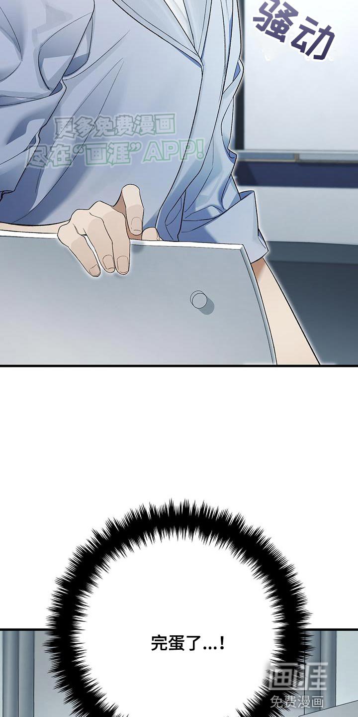 第41章：老实一点