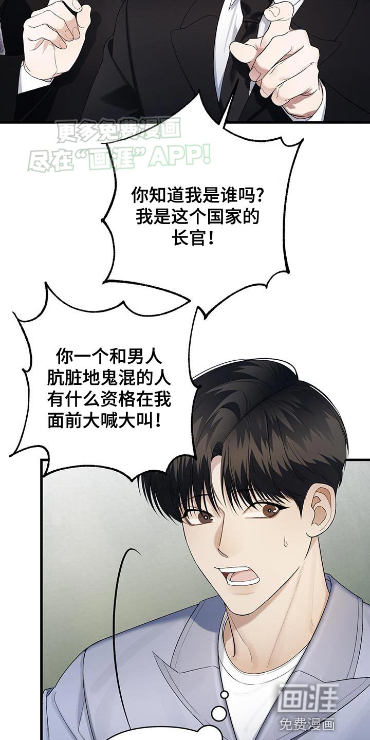 第41章：老实一点