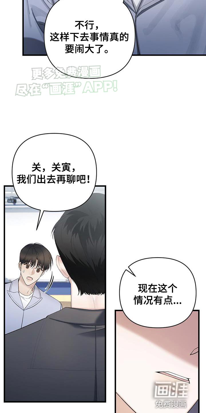 第41章：老实一点