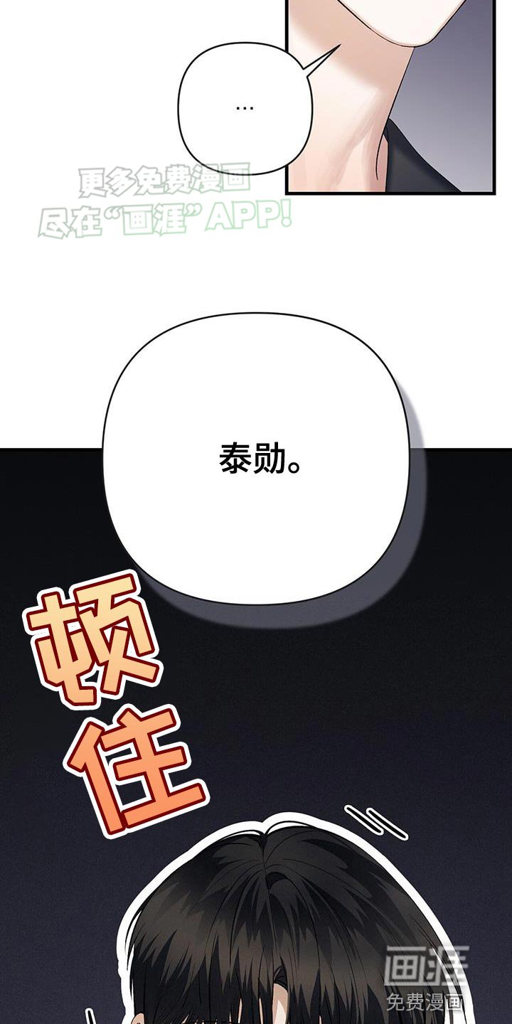 第41章：老实一点