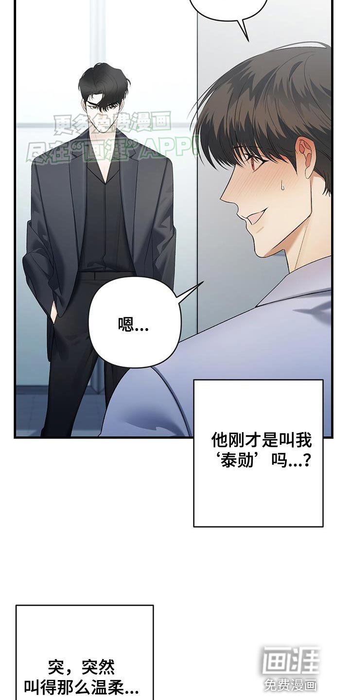 第41章：老实一点