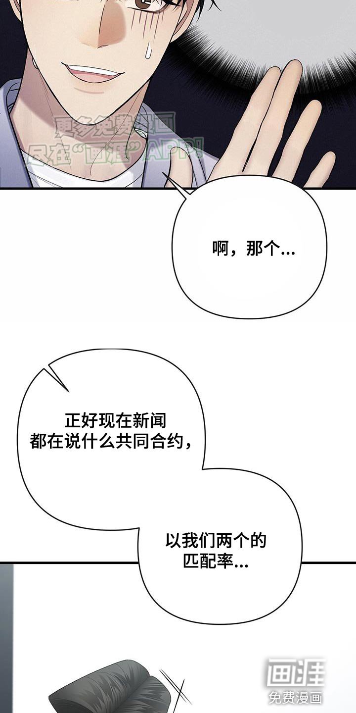 第41章：老实一点