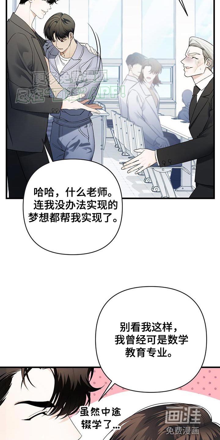 第41章：老实一点