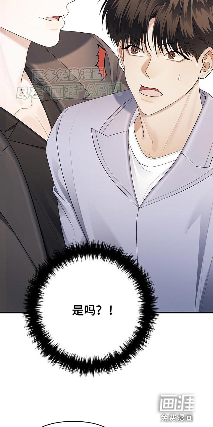 第41章：老实一点