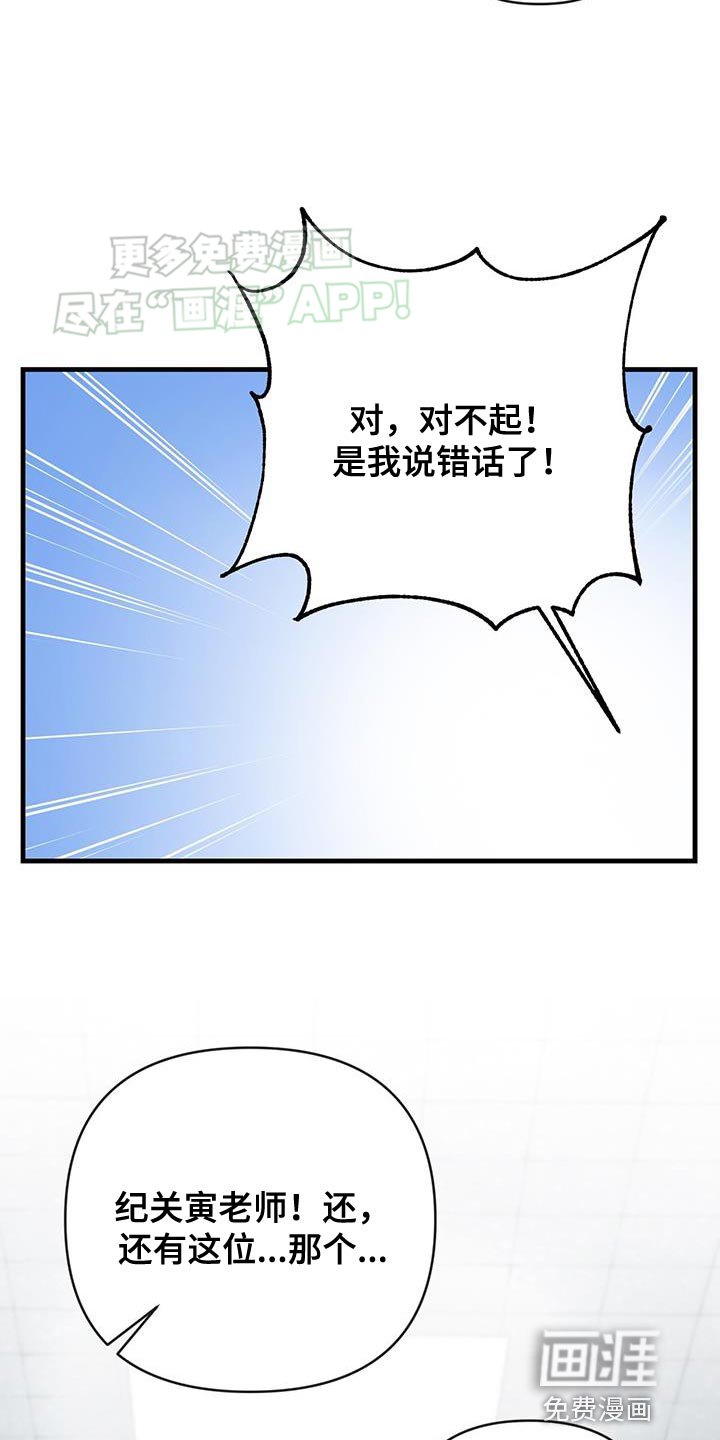 第41章：老实一点