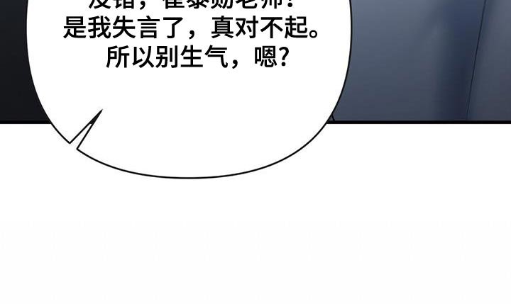 第41章：老实一点