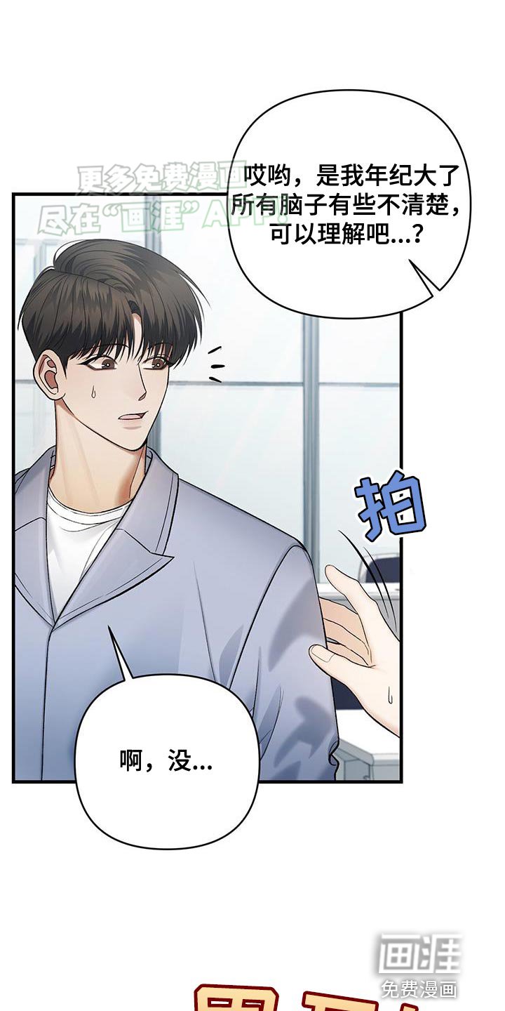 第41章：老实一点