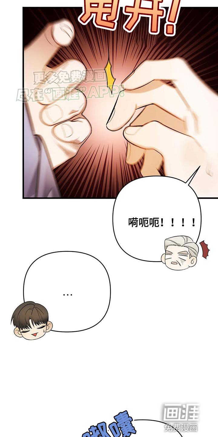 第41章：老实一点