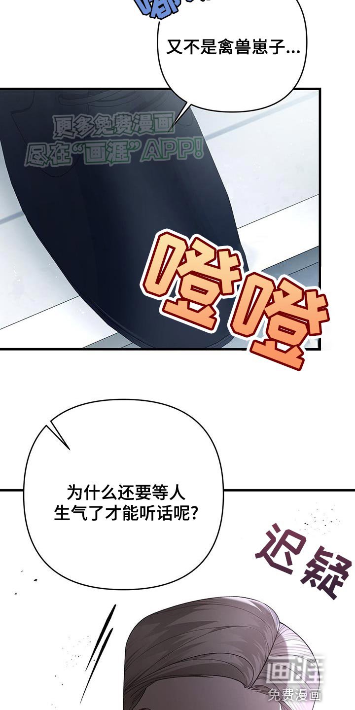 第41章：老实一点