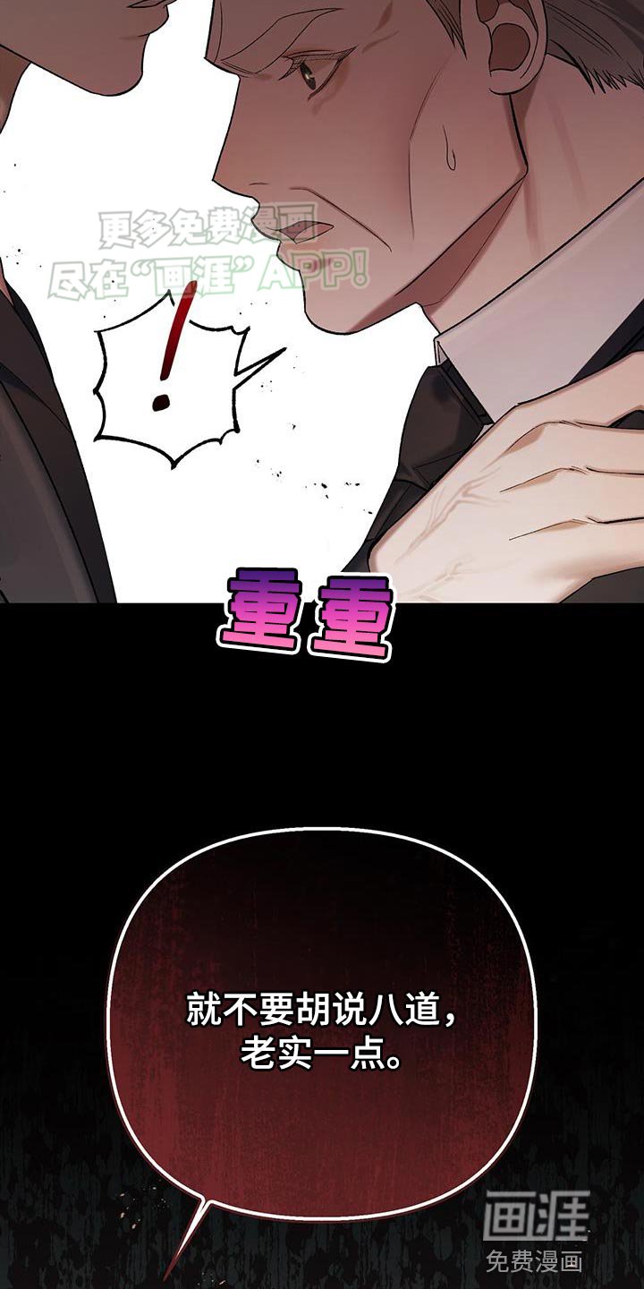 第41章：老实一点