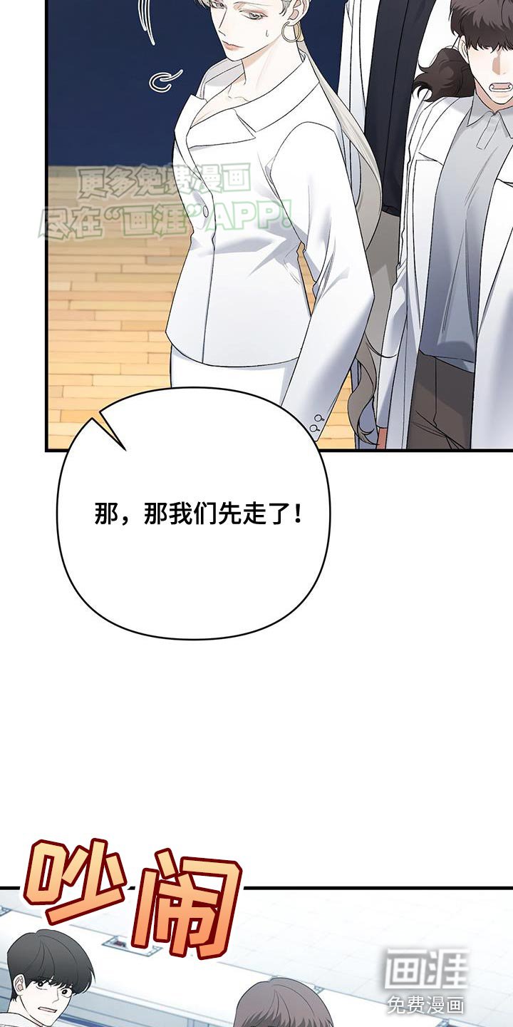 第41章：老实一点