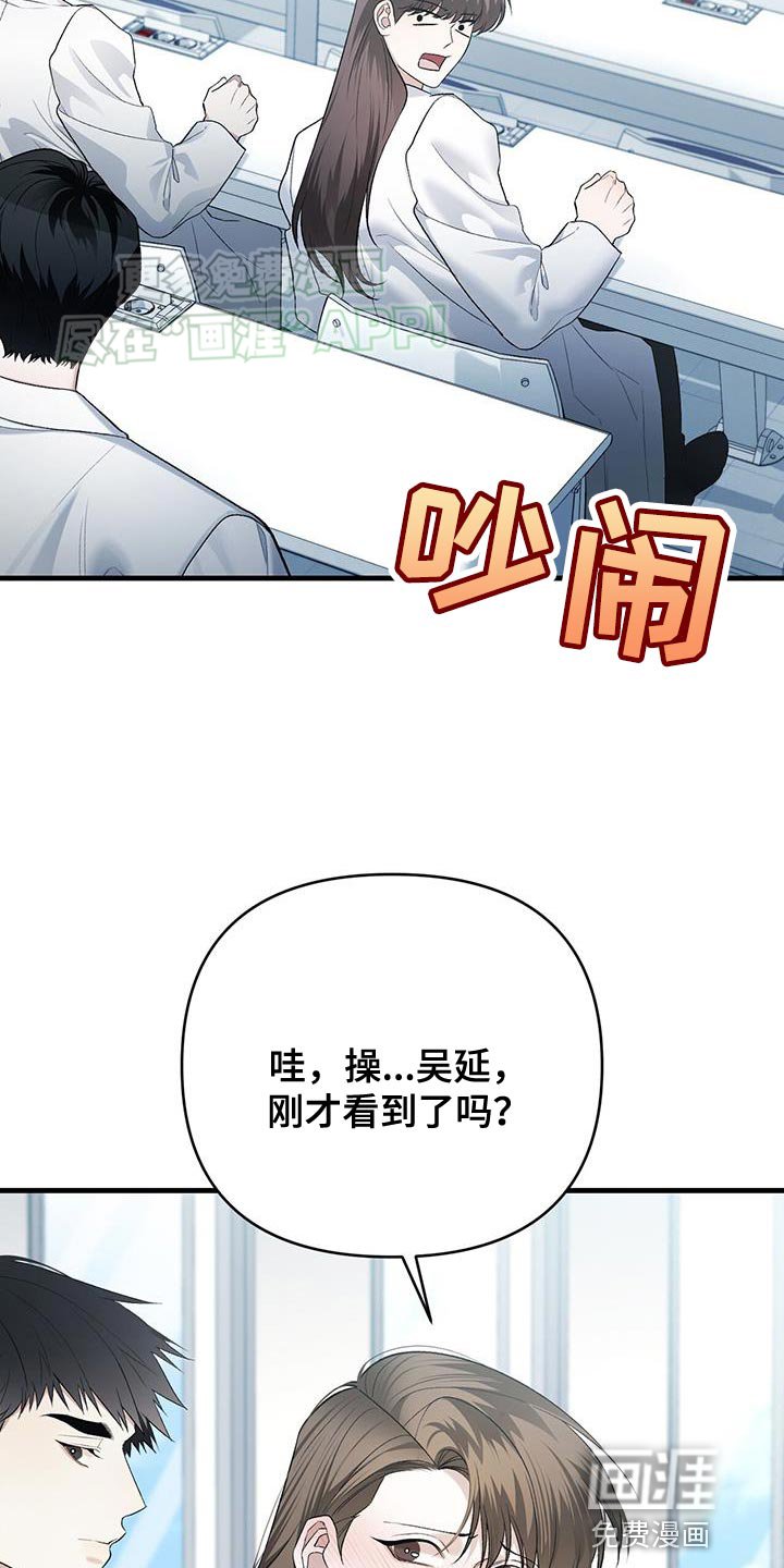 第41章：老实一点