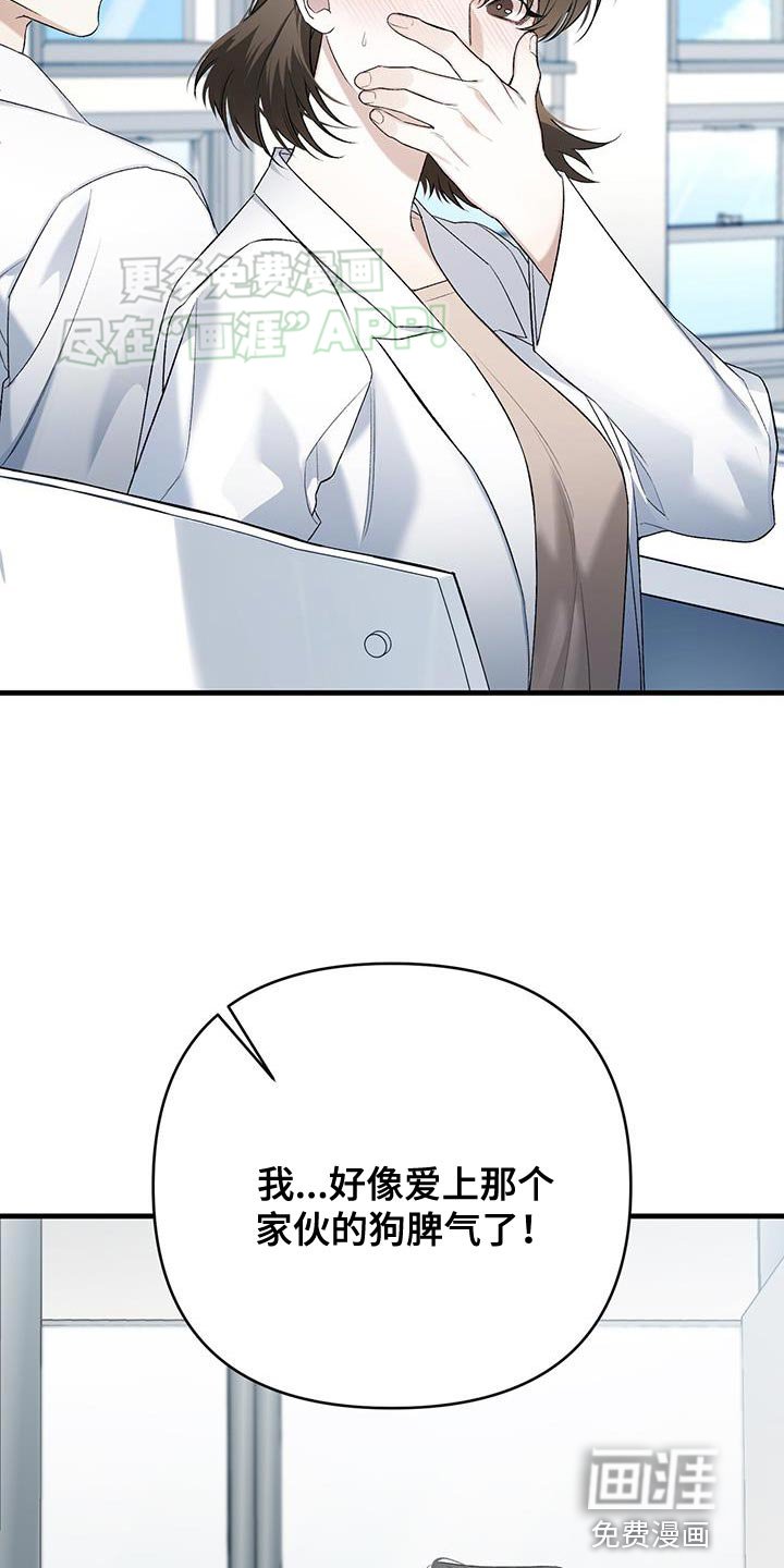 第41章：老实一点