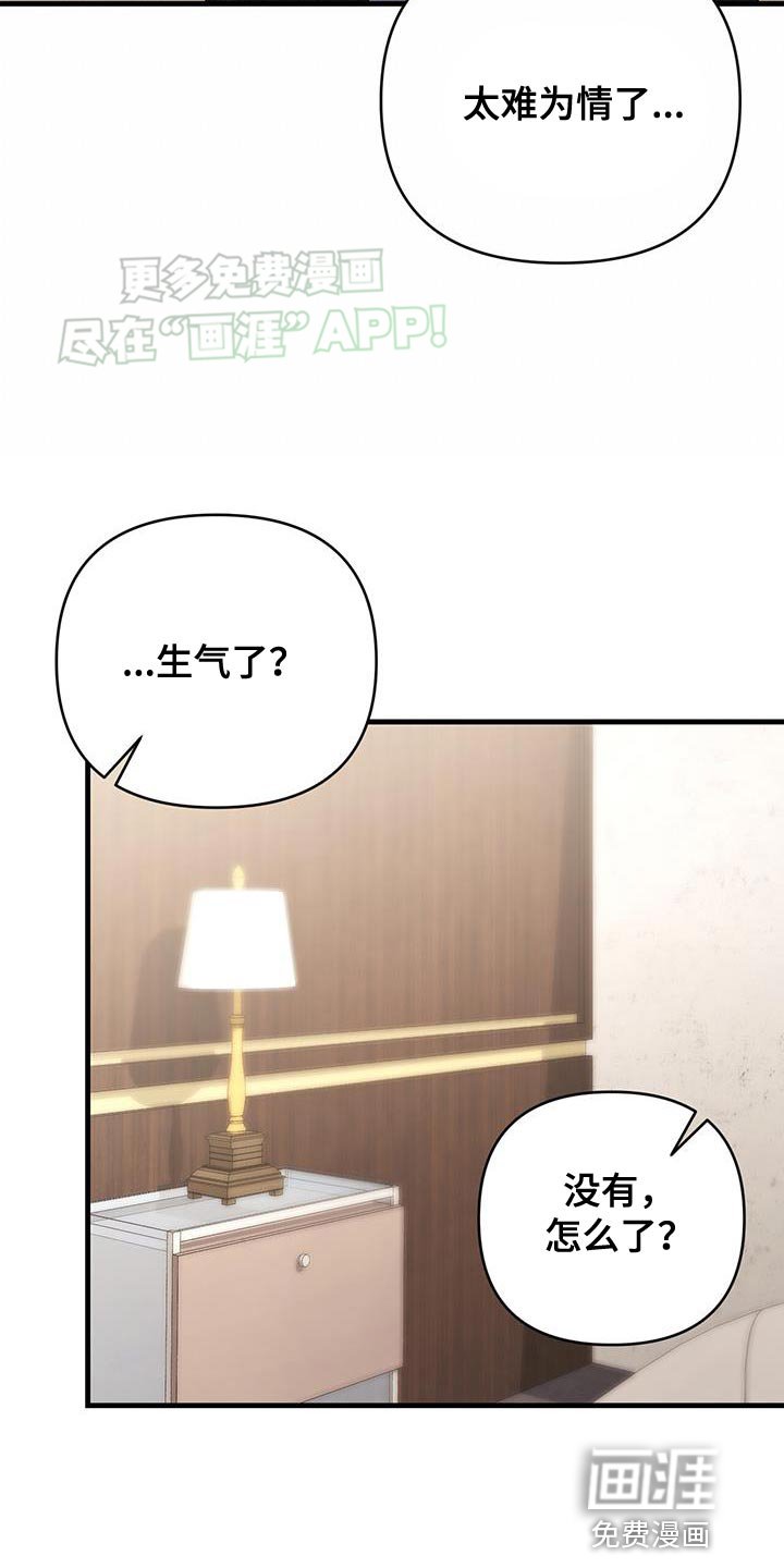 第42章：不是什么大事