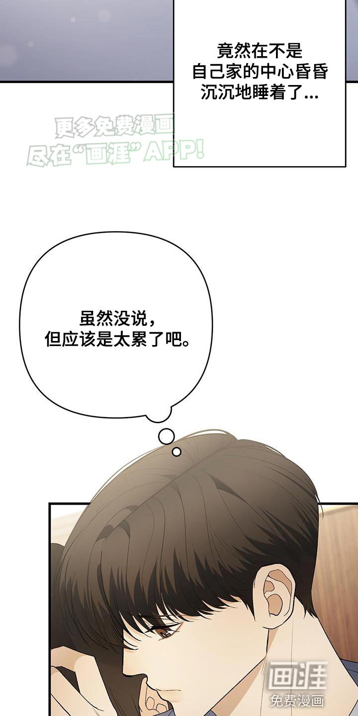 第42章：不是什么大事