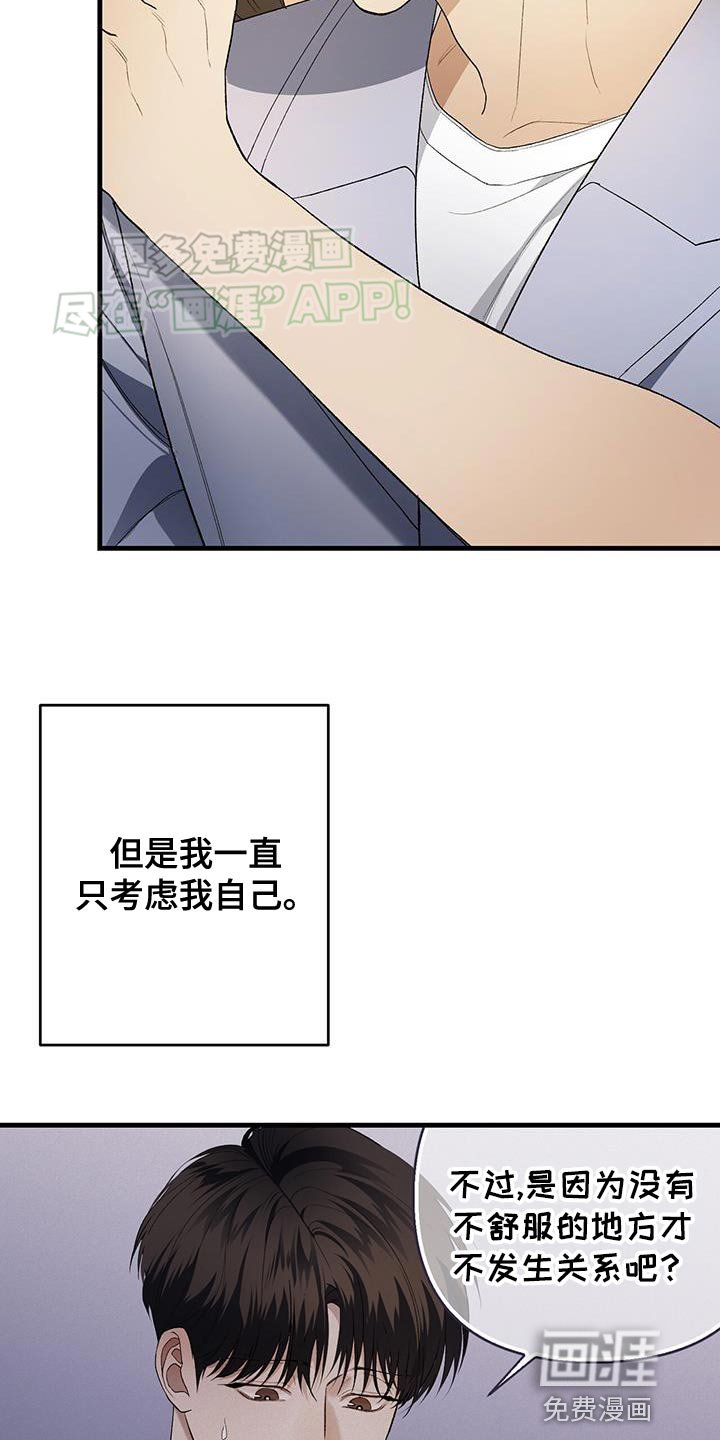 第42章：不是什么大事