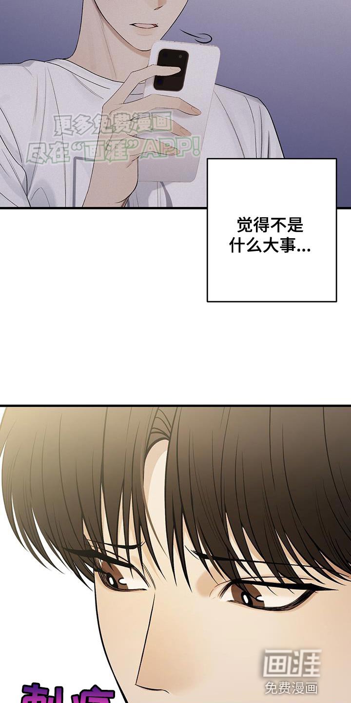 第42章：不是什么大事