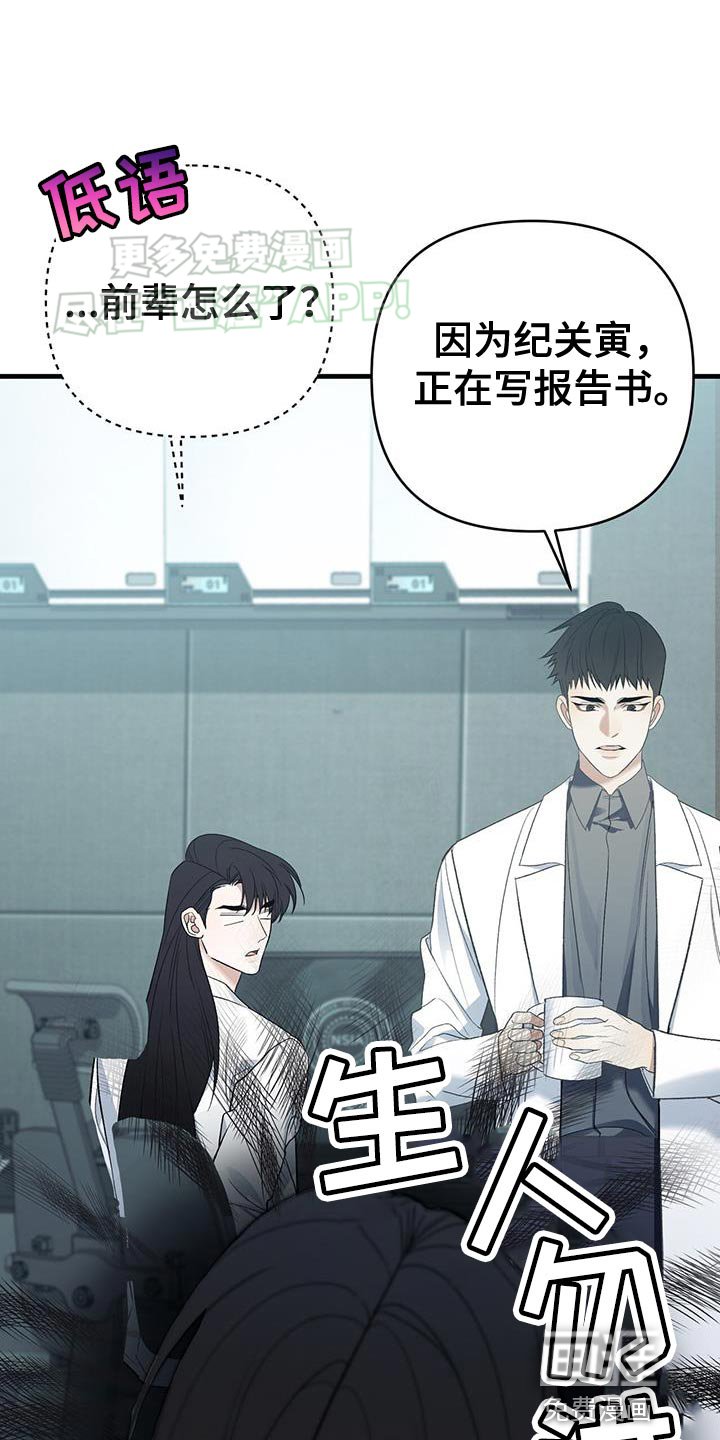 第43章：精神支持