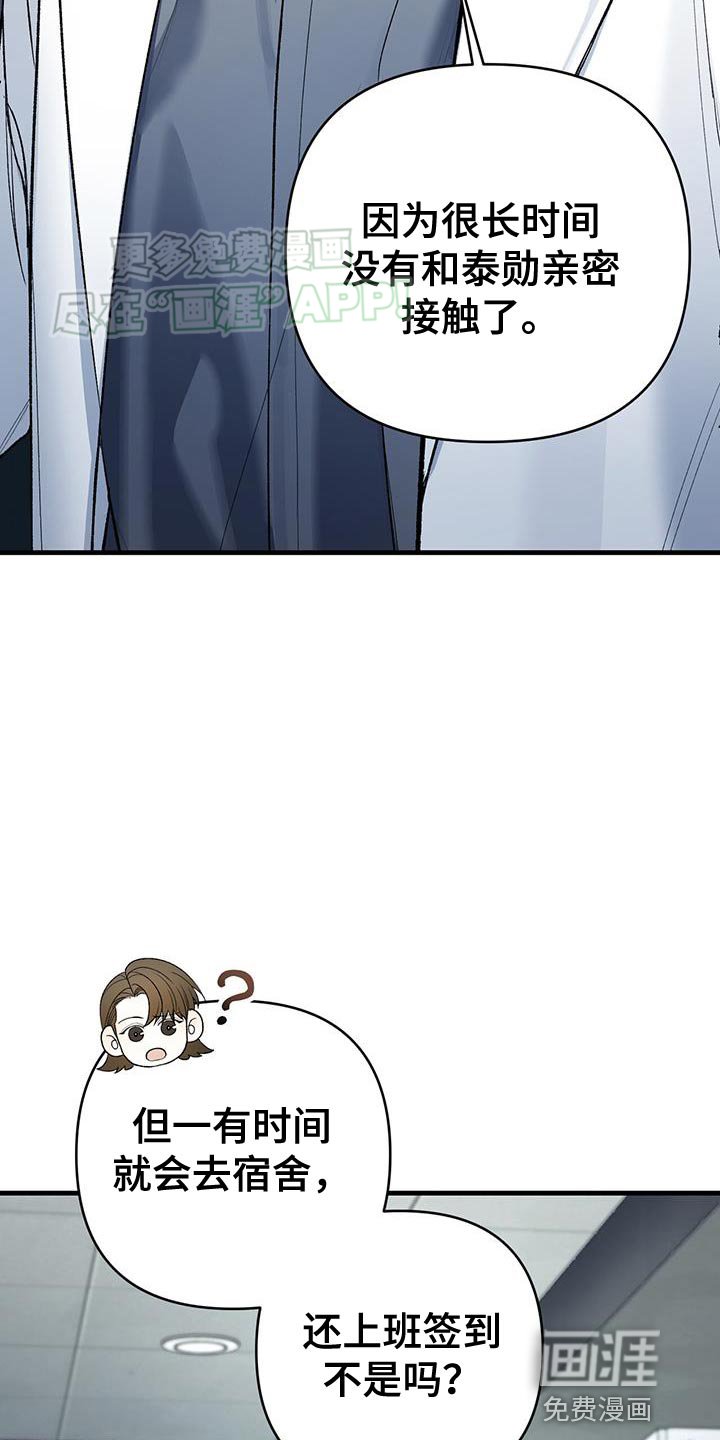 第43章：精神支持