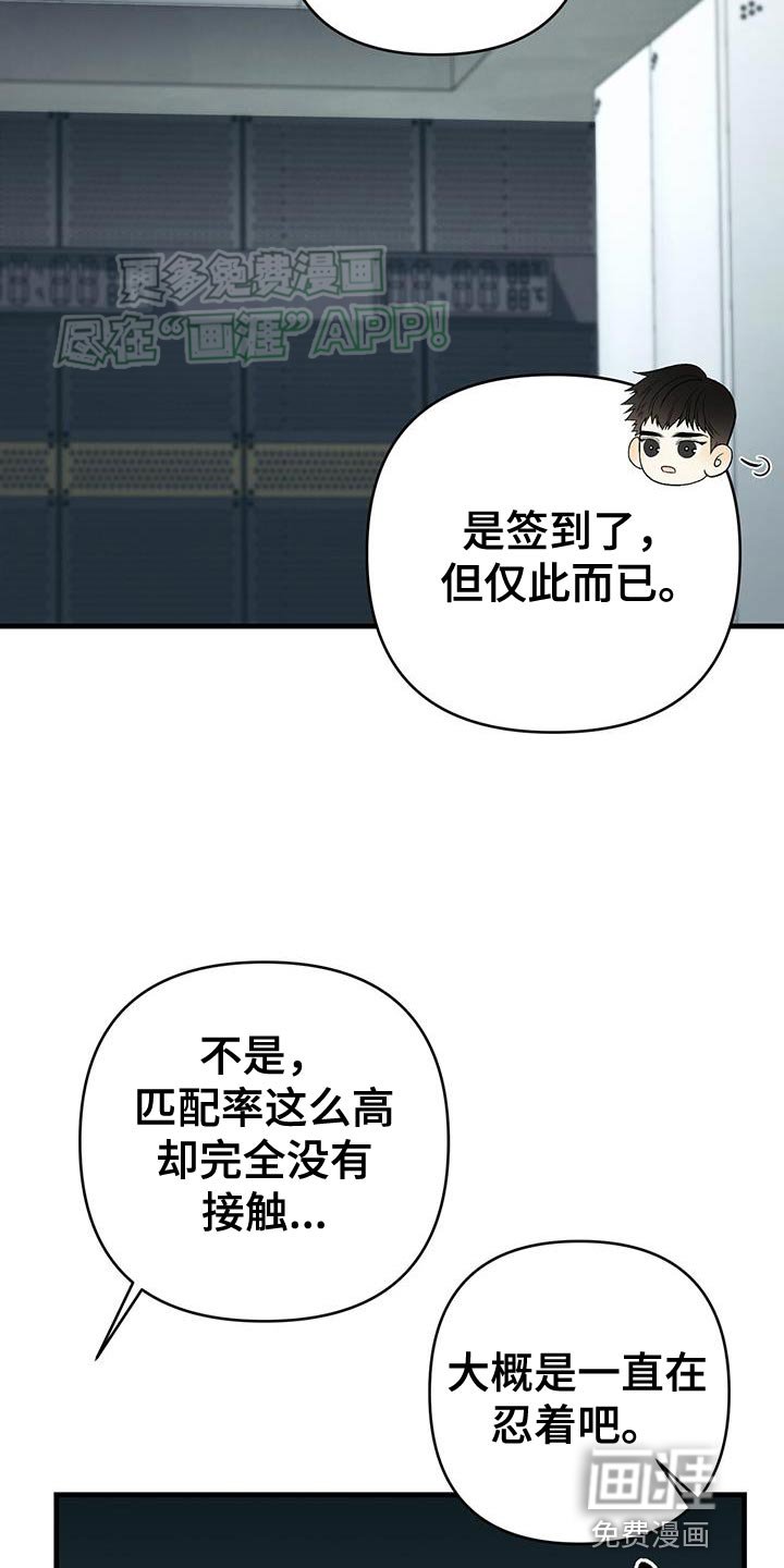 第43章：精神支持
