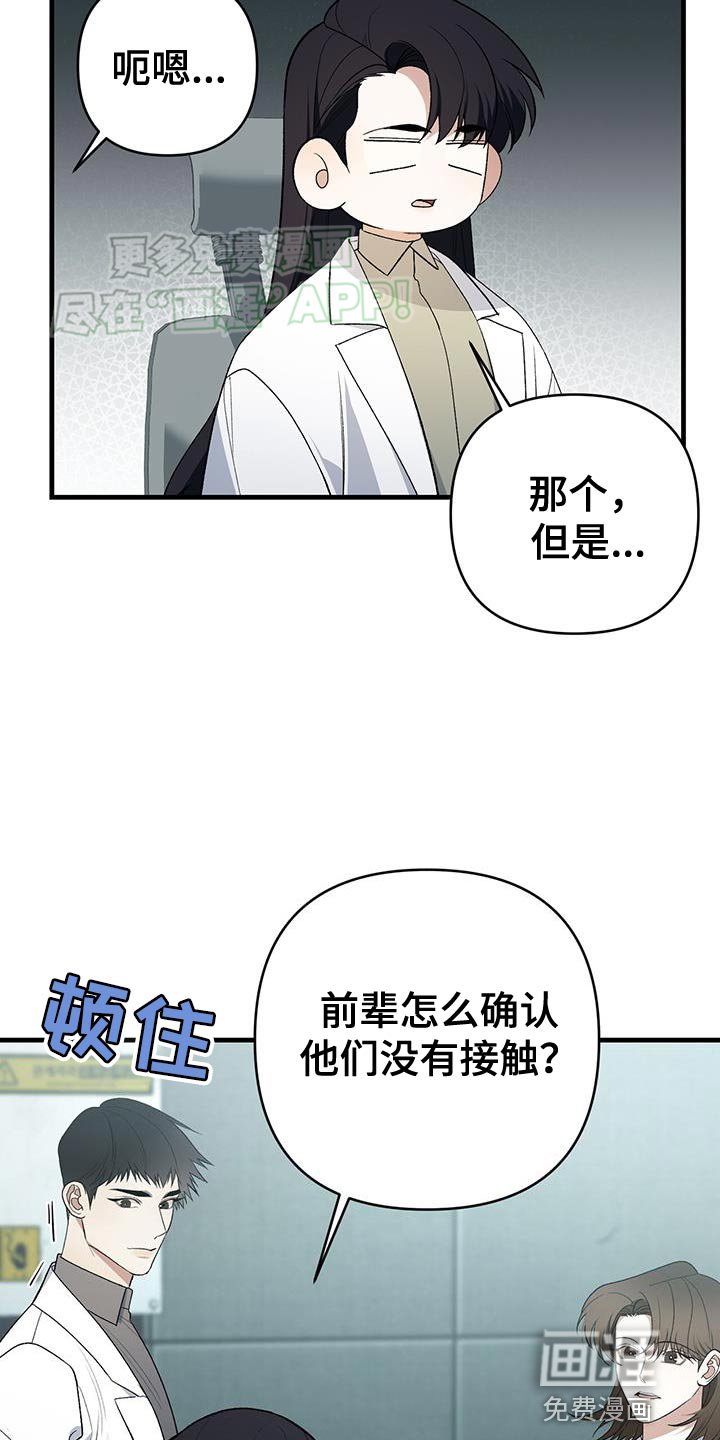 第43章：精神支持