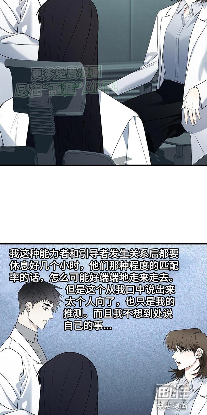 第43章：精神支持