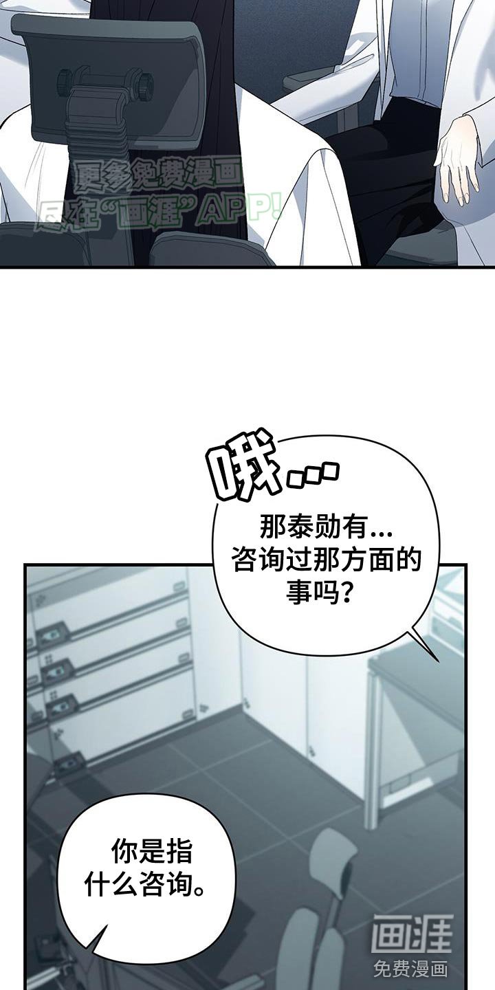 第43章：精神支持