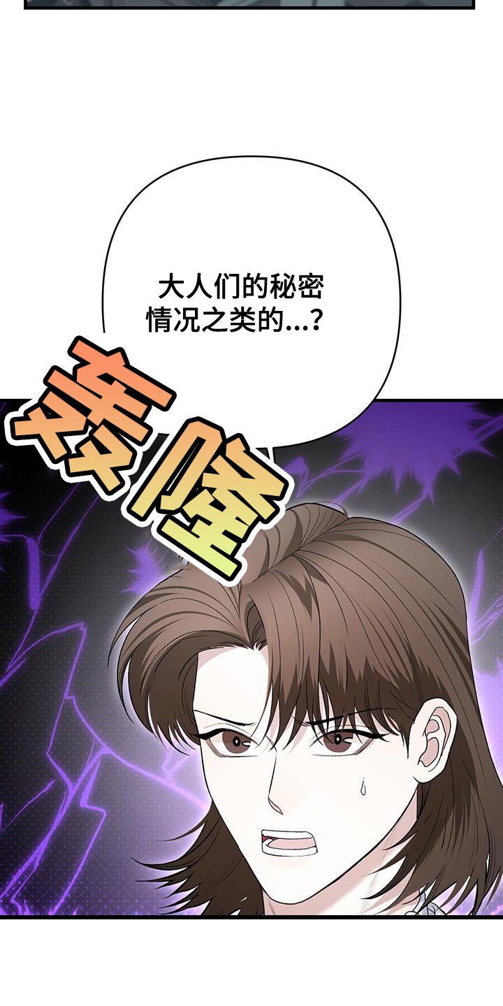 第43章：精神支持