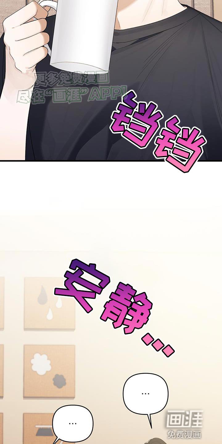 第43章：精神支持