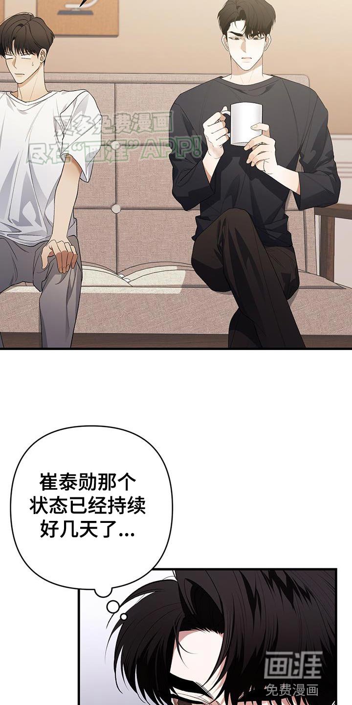 第43章：精神支持