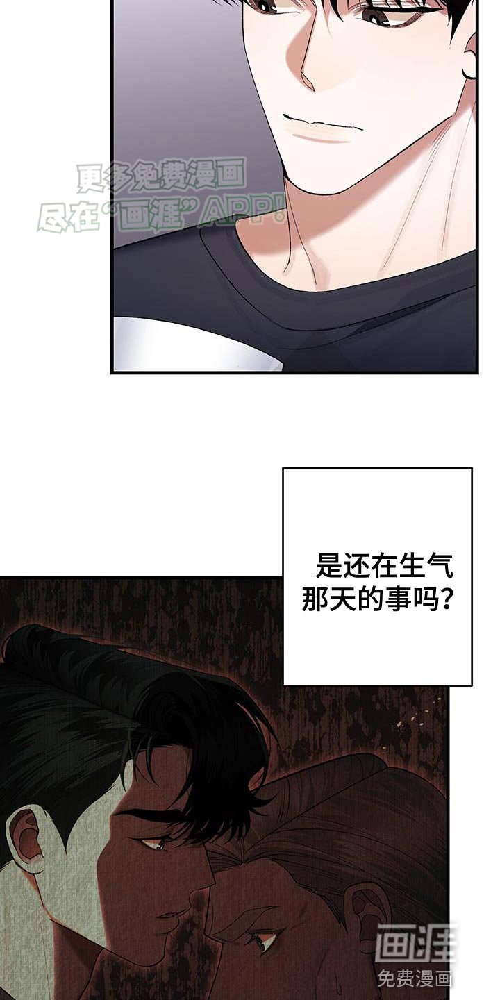 第43章：精神支持