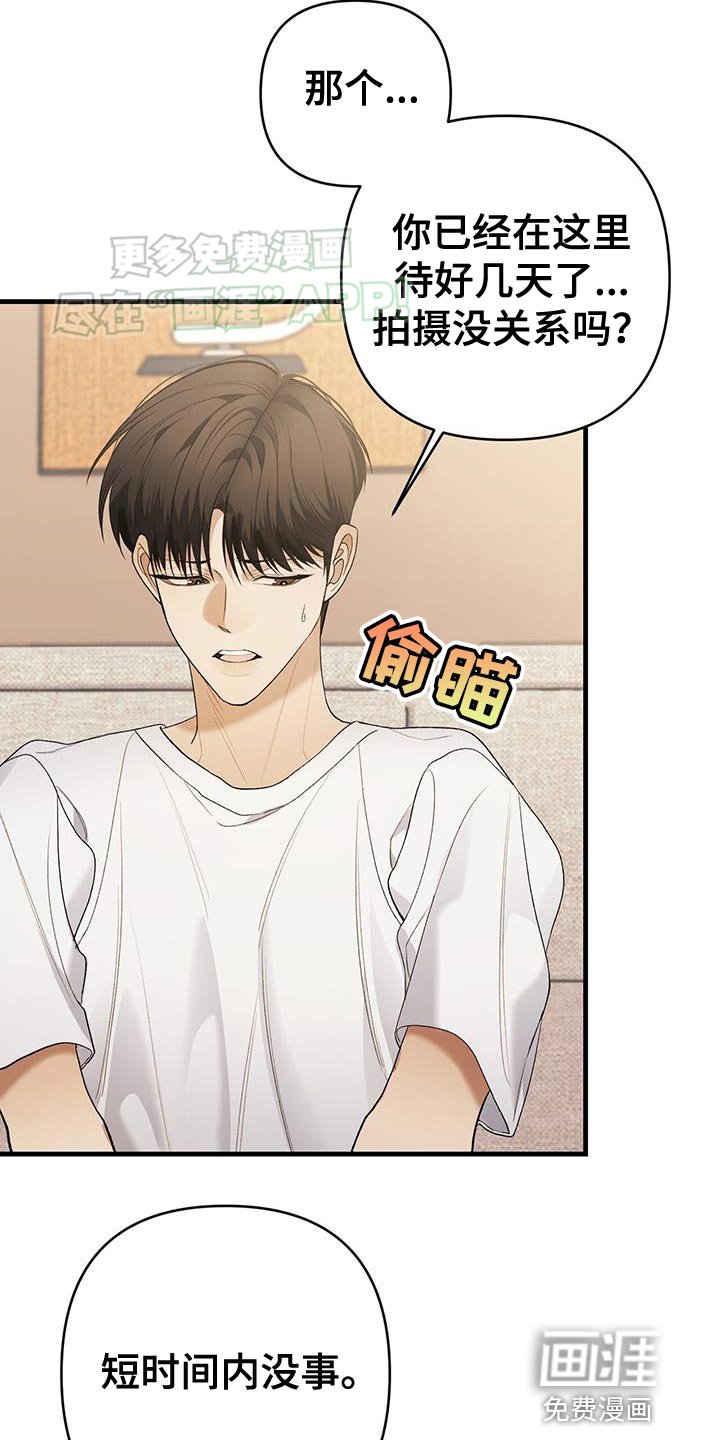 第43章：精神支持
