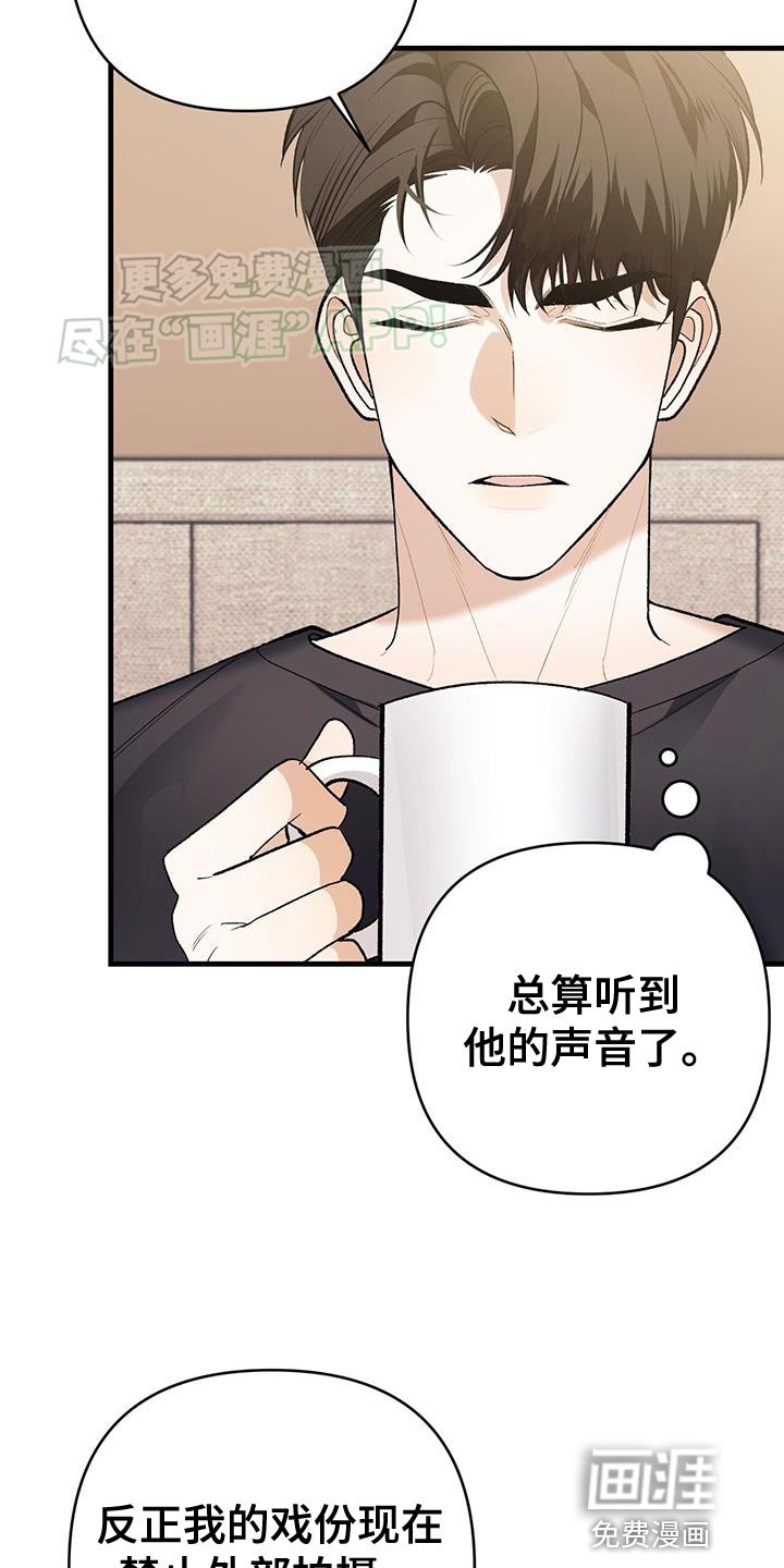 第43章：精神支持