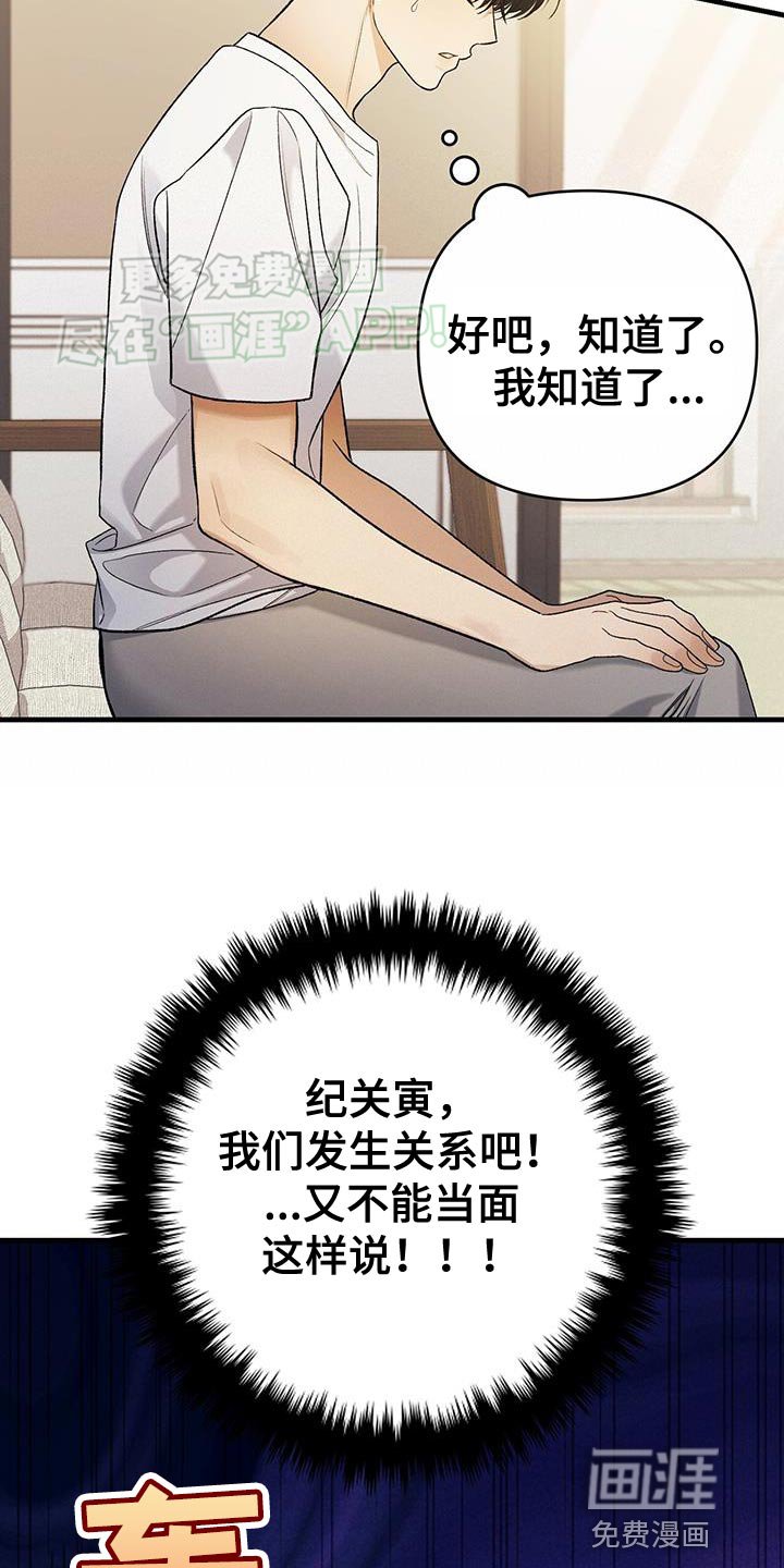 第43章：精神支持