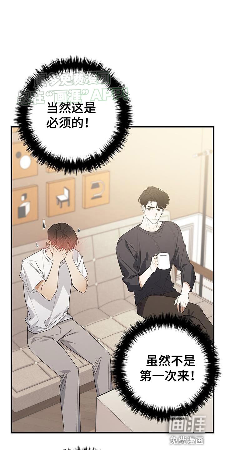 第44章：绝对不可以睁眼