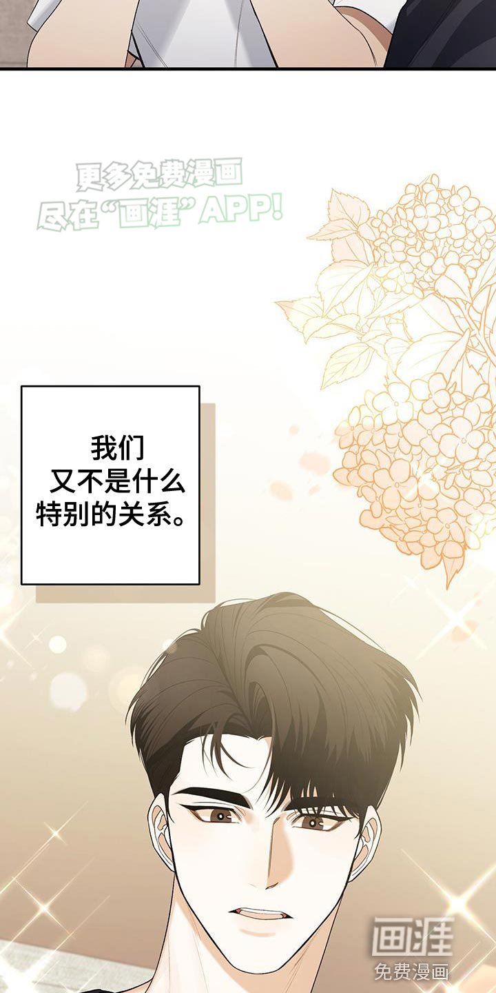第44章：绝对不可以睁眼