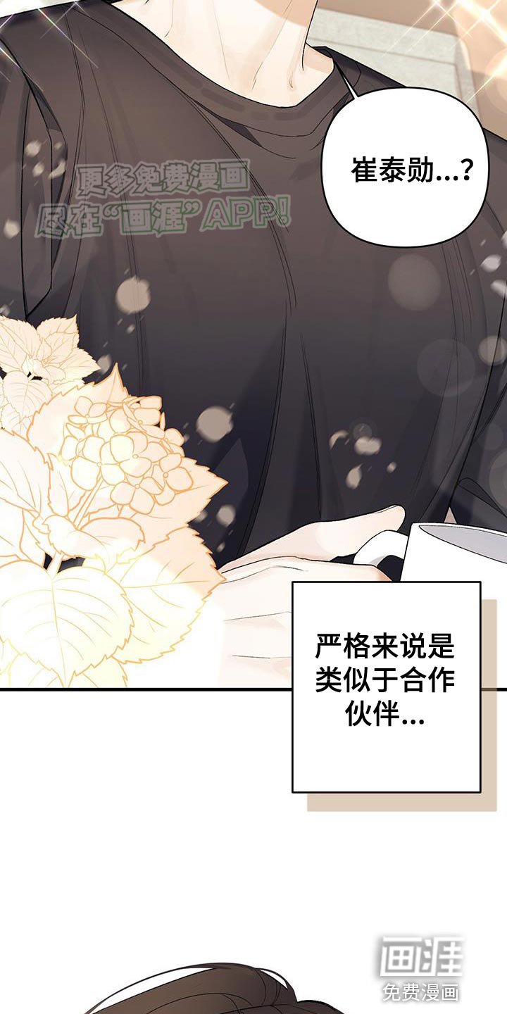 第44章：绝对不可以睁眼