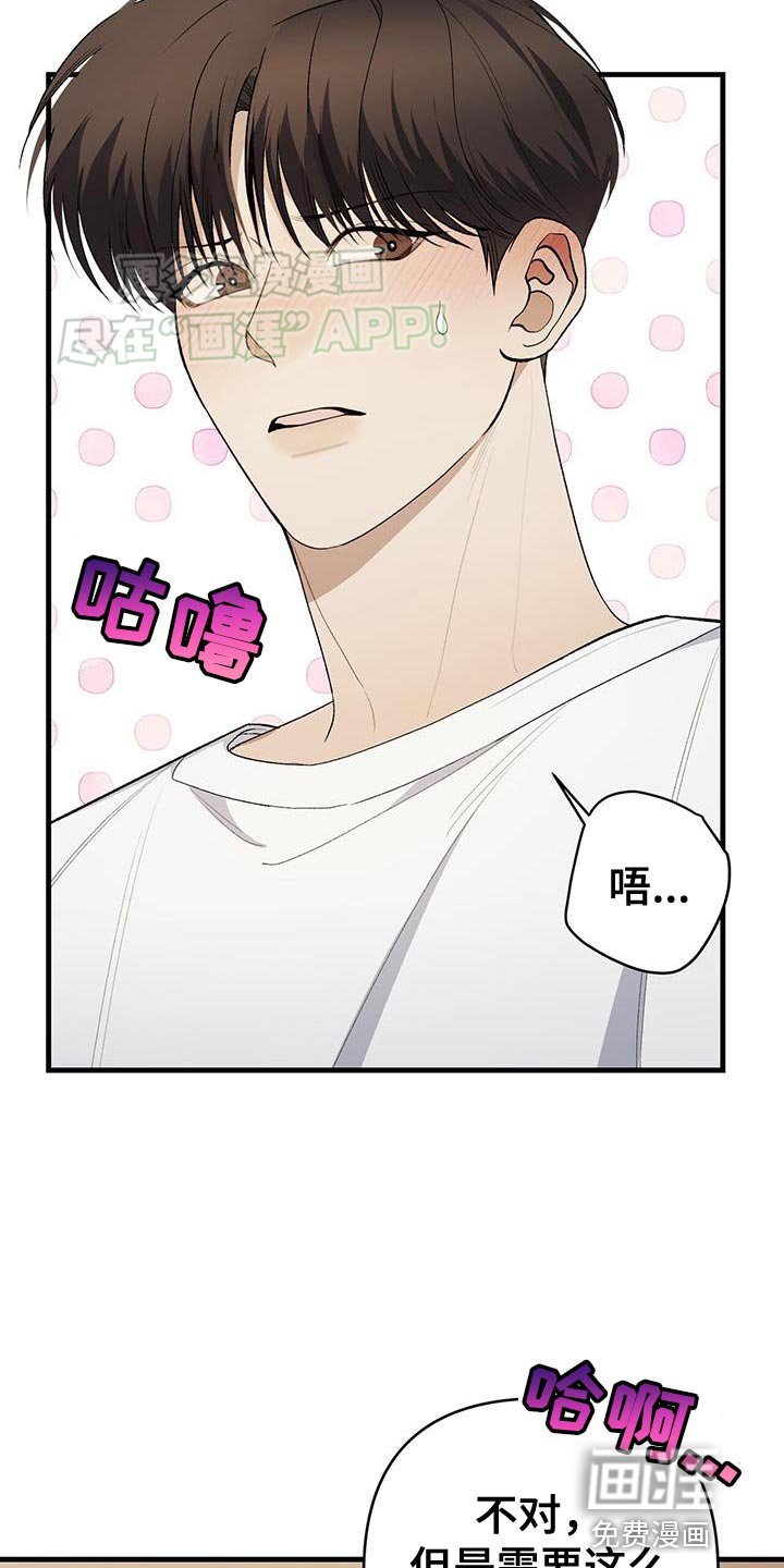 第44章：绝对不可以睁眼