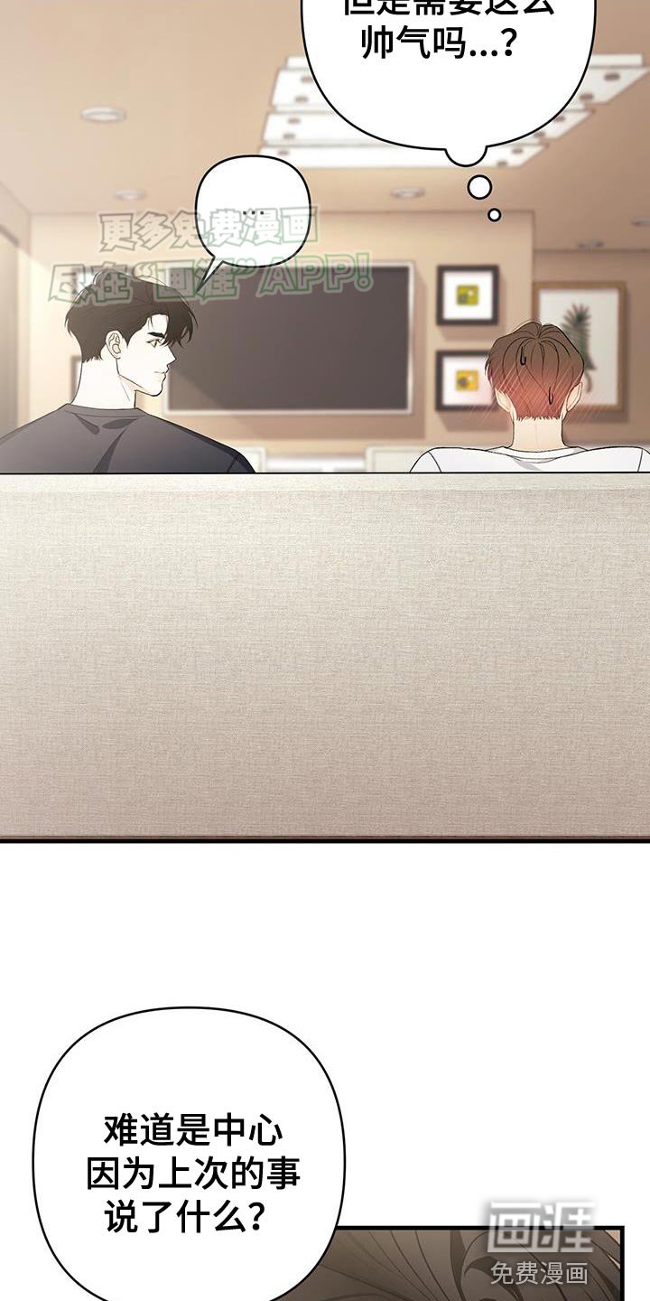 第44章：绝对不可以睁眼