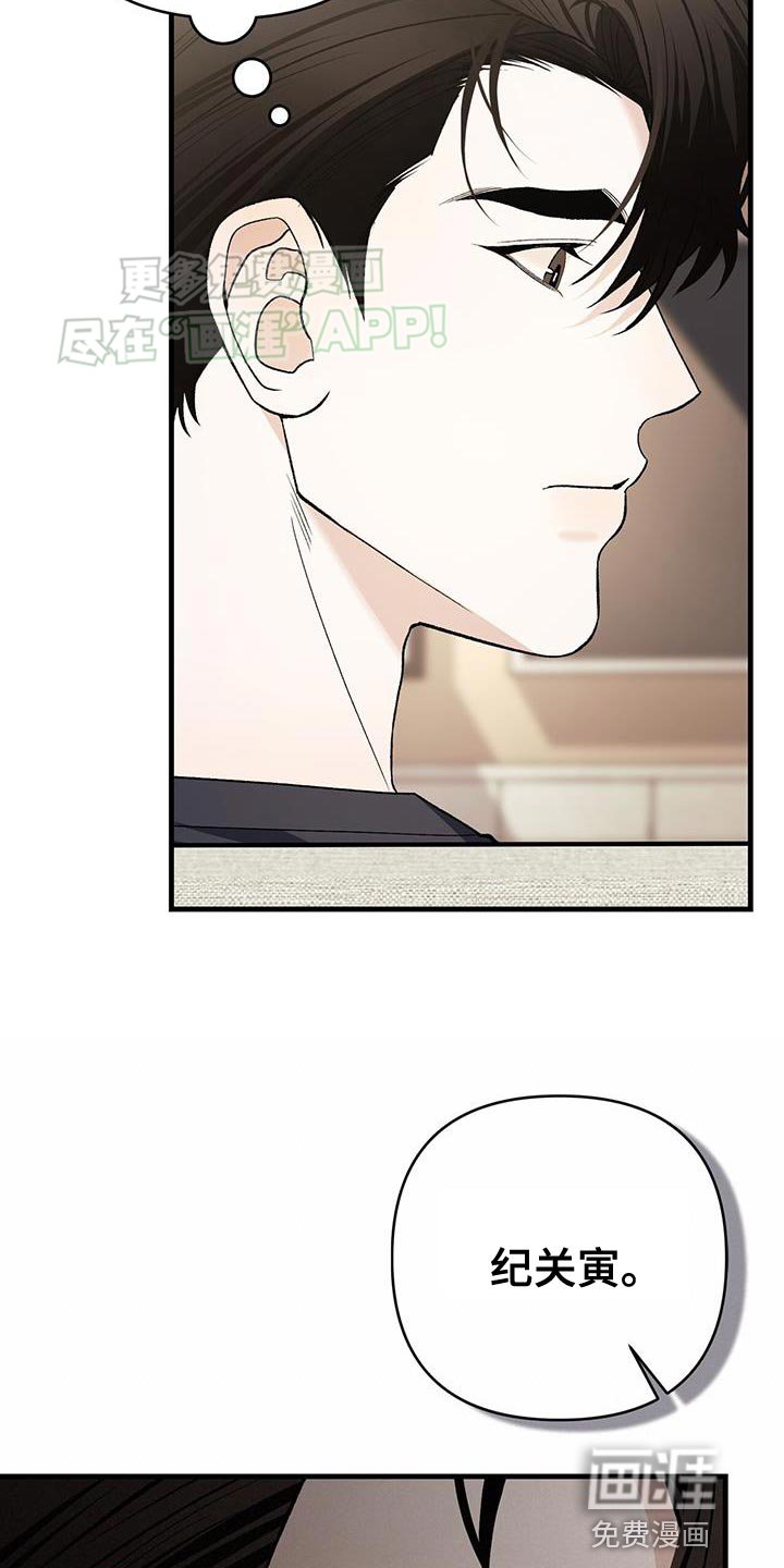 第44章：绝对不可以睁眼