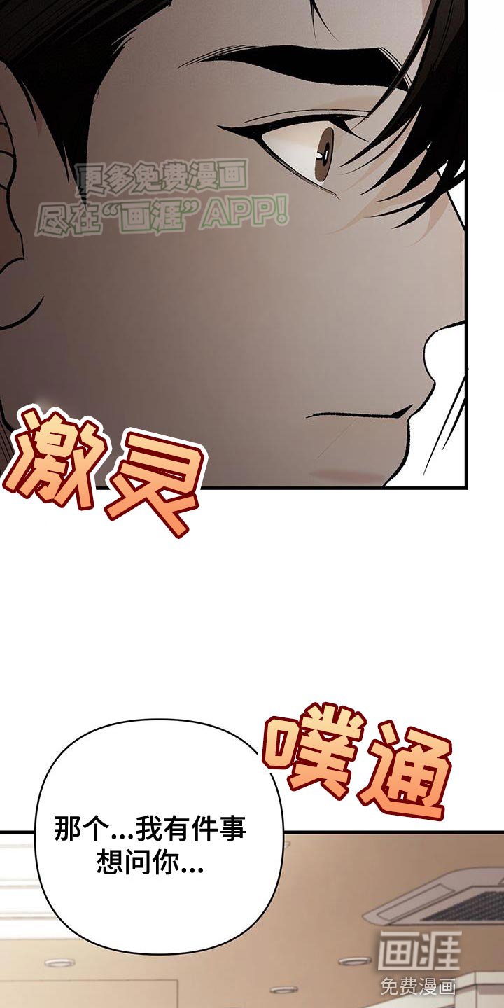 第44章：绝对不可以睁眼