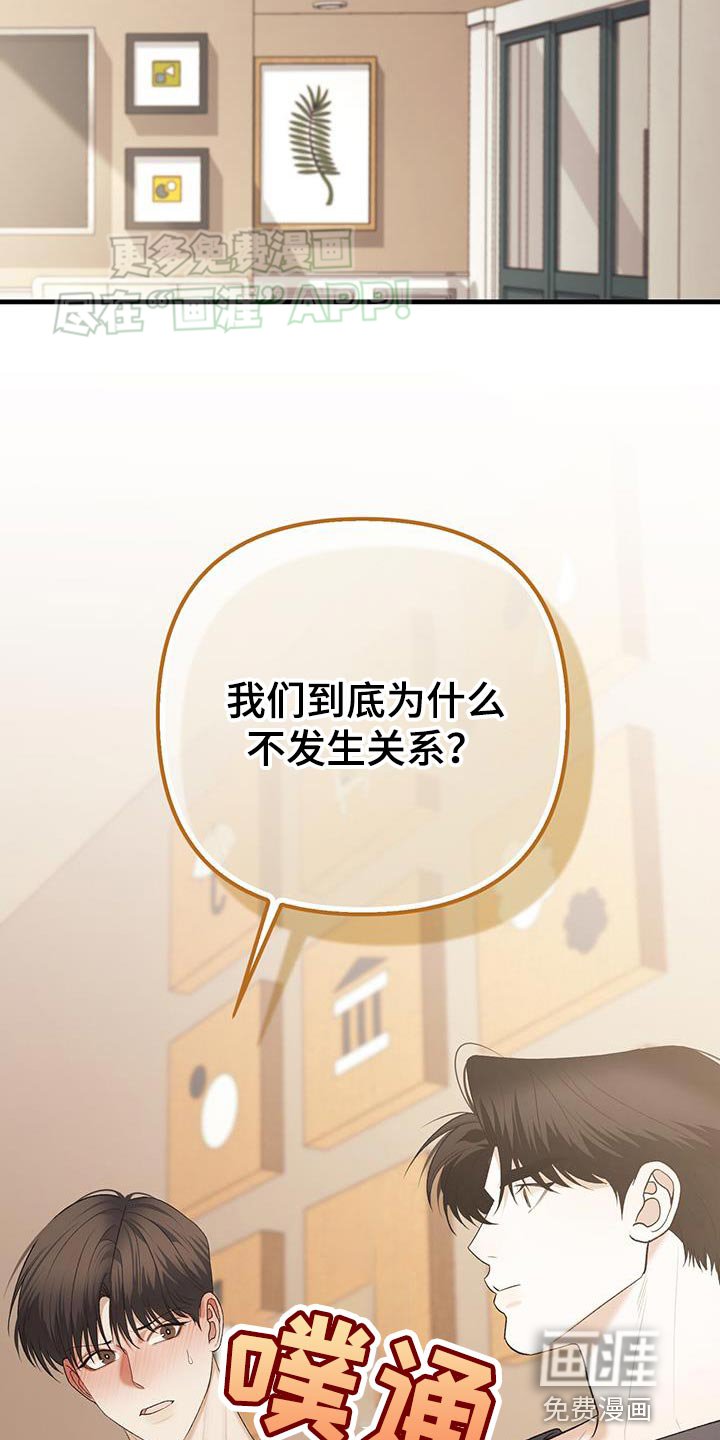第44章：绝对不可以睁眼