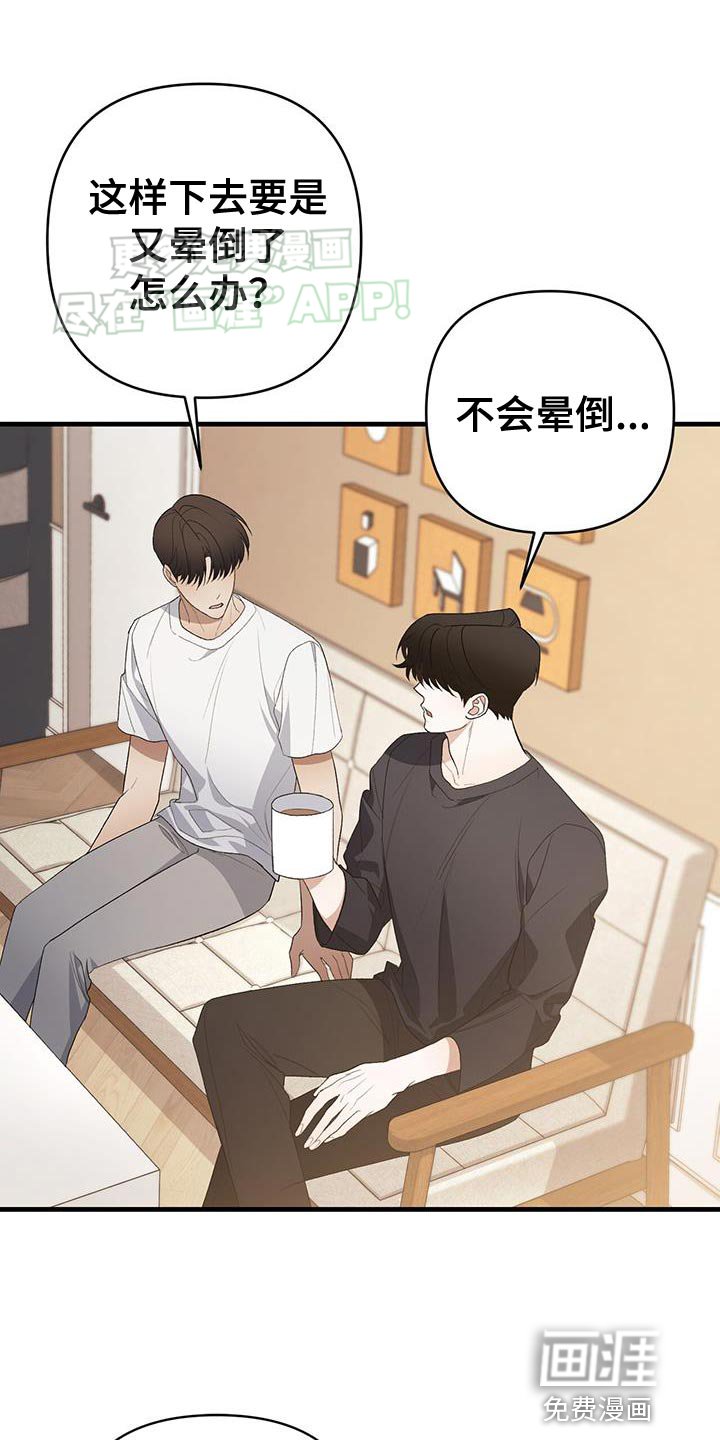 第44章：绝对不可以睁眼