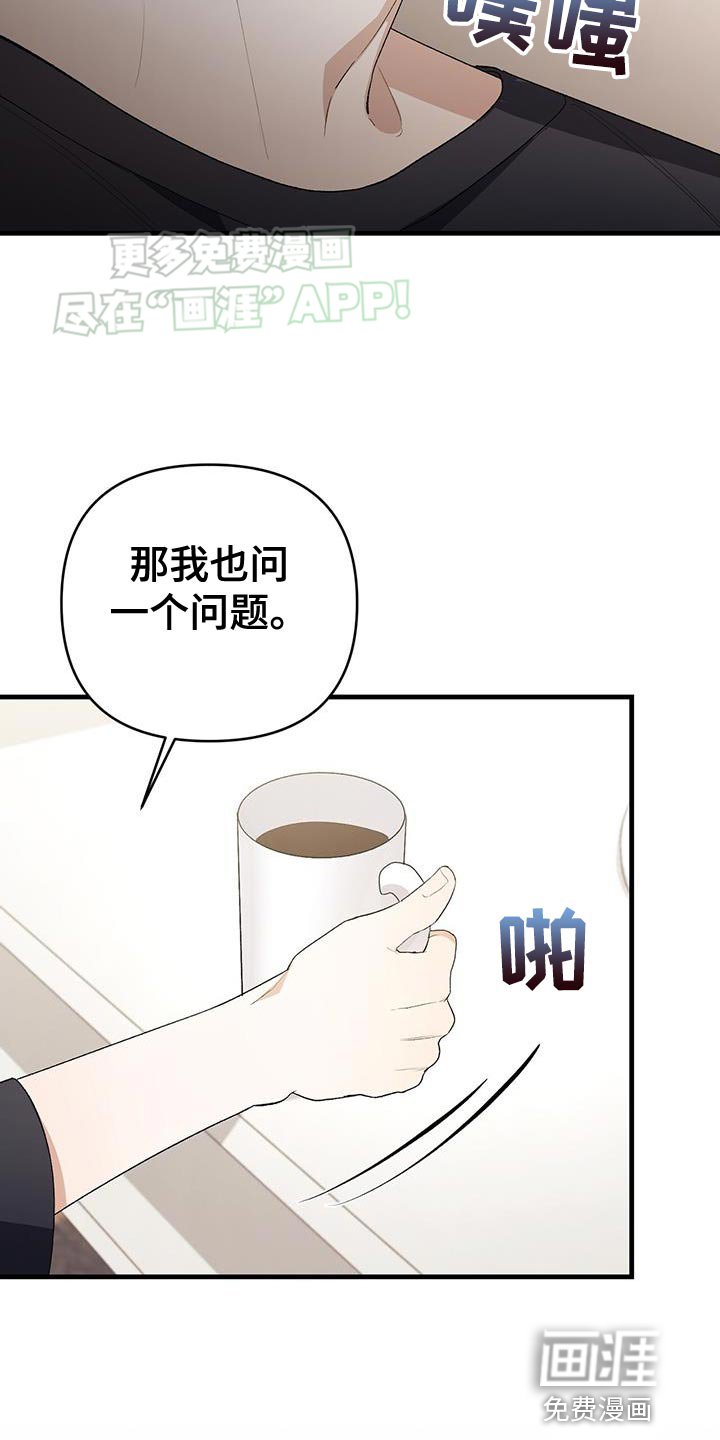 第44章：绝对不可以睁眼