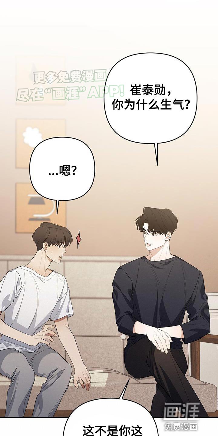 第44章：绝对不可以睁眼